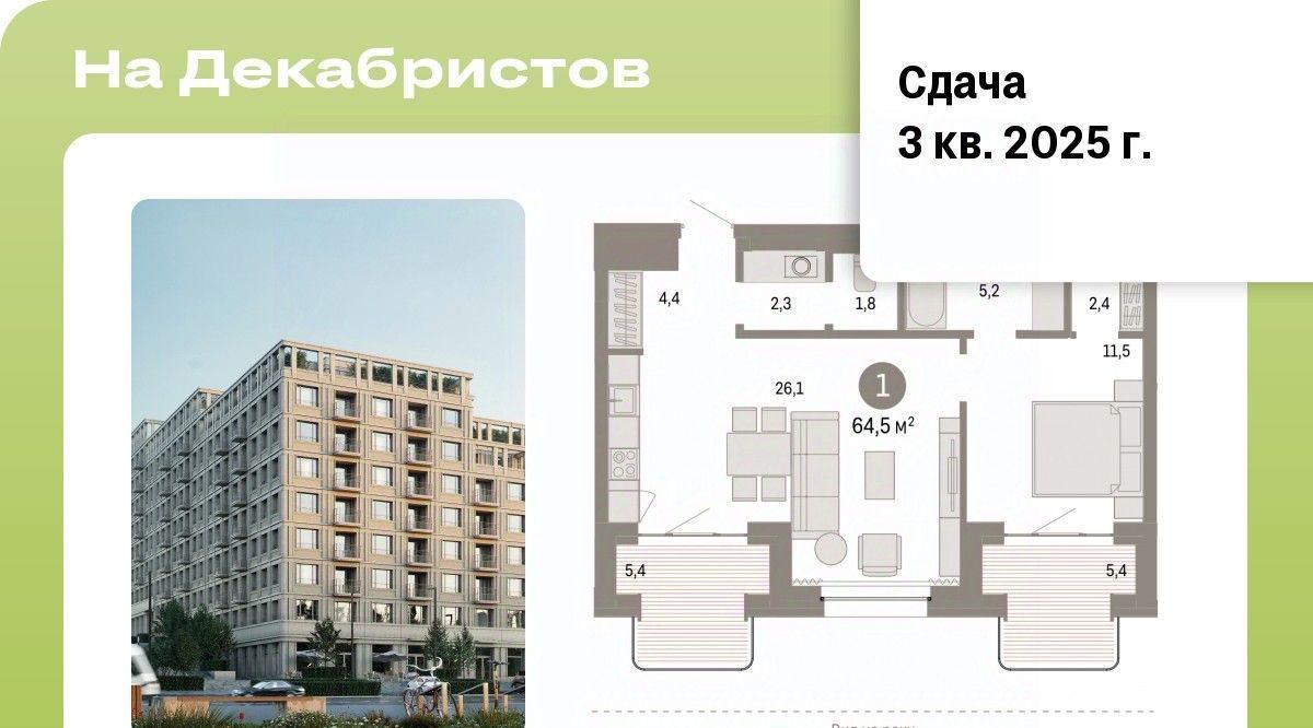 квартира г Новосибирск Речной вокзал ул Зыряновская 53с фото 1