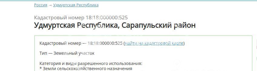 земля р-н Сарапульский д Оленье Болото ул Сиреневая фото 4