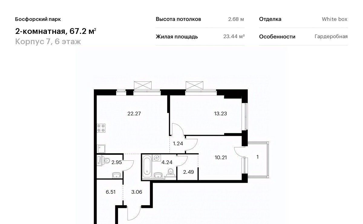 квартира г Владивосток р-н Первомайский ЖК Босфорский Парк 8 фото 1