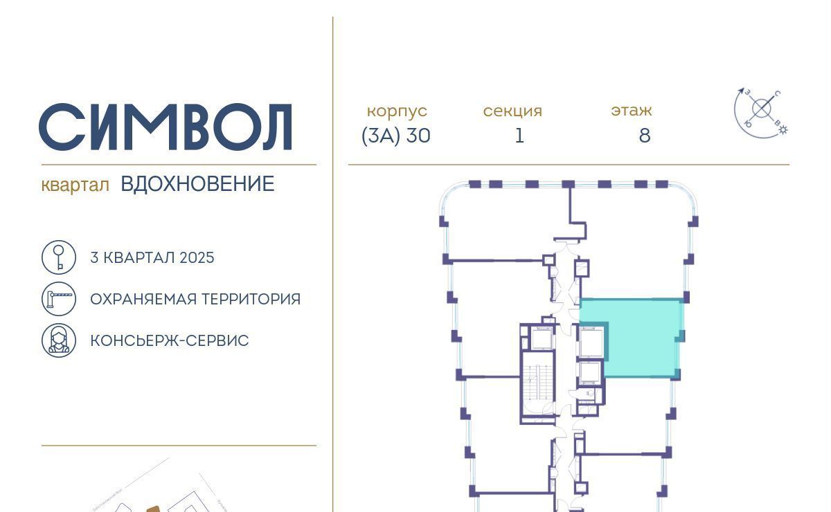 квартира г Москва метро Площадь Ильича ул Золоторожский Вал 11с/50 фото 3