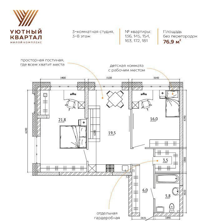 квартира г Кемерово р-н Ленинский ЖК «Уютный Квартал» фото 5