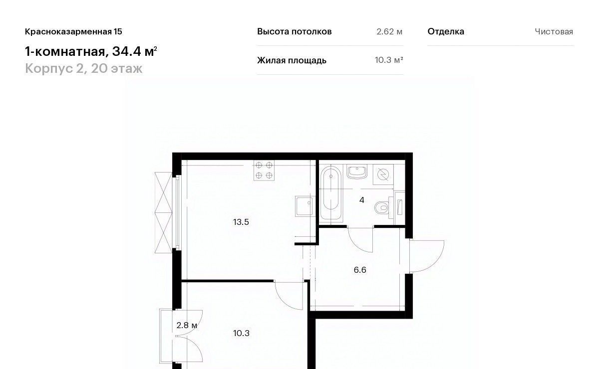 квартира г Москва метро Юго-Восточная метро Лефортово Красноказарменная 15 ао, 4-й мкр фото 1