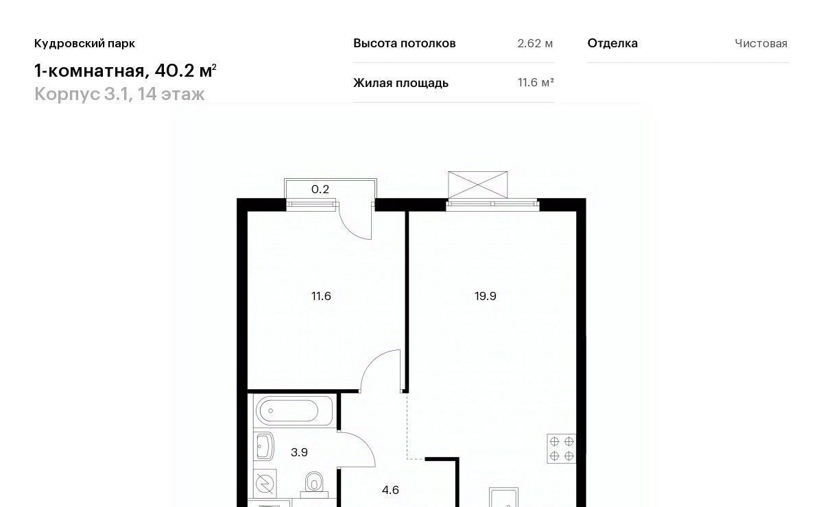 квартира р-н Всеволожский г Кудрово ЖК Кудровский Парк Улица Дыбенко, Заневское городское поселение, к 3/1 фото 1