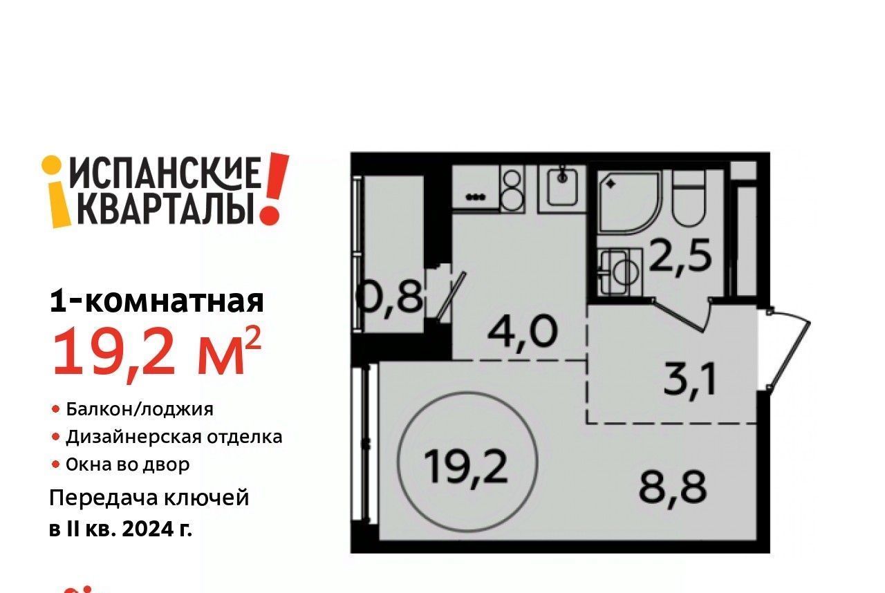 квартира г Москва п Сосенское д Николо-Хованское ЖК Испанские Кварталы 2 метро Прокшино к 8. 1 фото 1