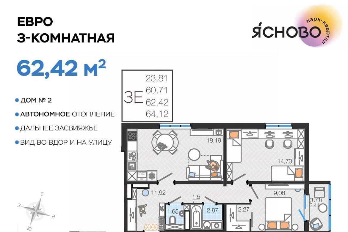 квартира г Ульяновск р-н Засвияжский микрорайон «Юго-Западный» 2 Ясново кв-л фото 1