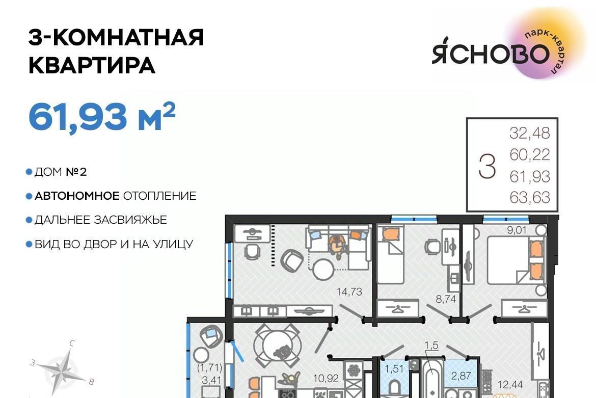 квартира г Ульяновск р-н Засвияжский микрорайон «Юго-Западный» 2 Ясново кв-л фото 1