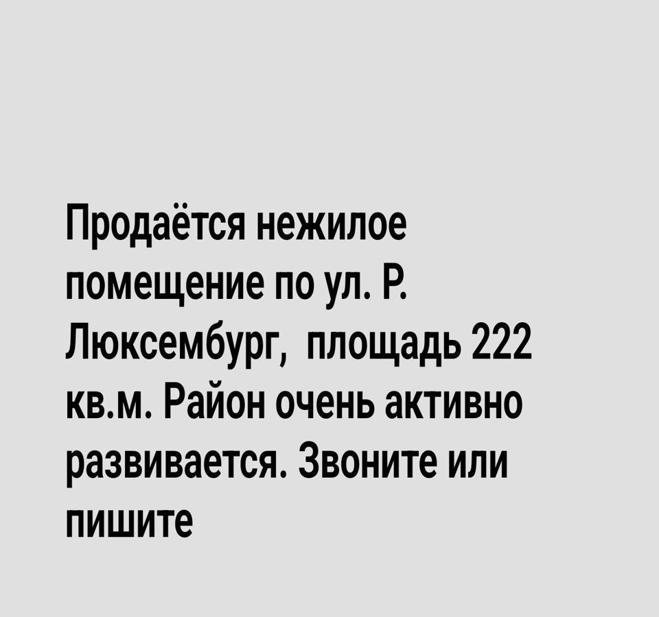 свободного назначения г Тобольск мкр-н 3Б, 4 фото 6