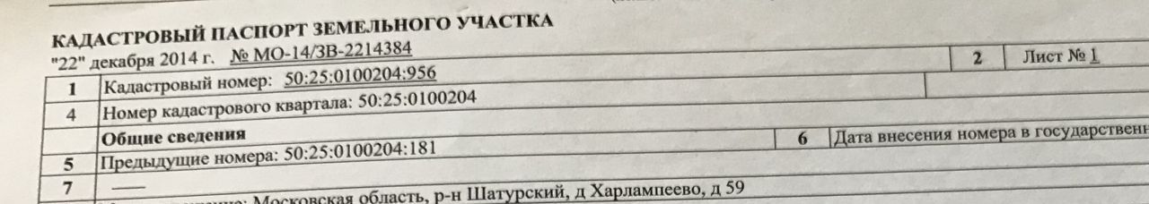 земля городской округ Шатура д Харлампеево Рязанская область, Спас-Клепики фото 3