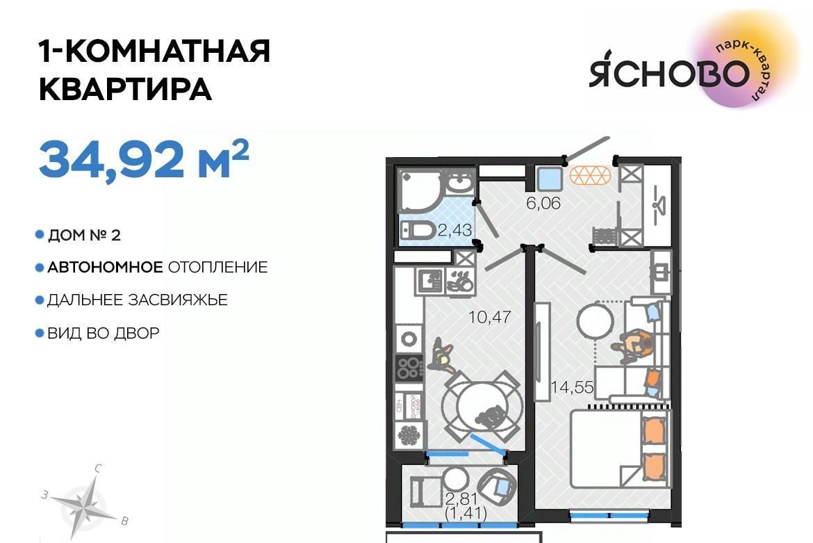 квартира г Ульяновск р-н Засвияжский микрорайон «Юго-Западный» 2 Ясново кв-л фото 1