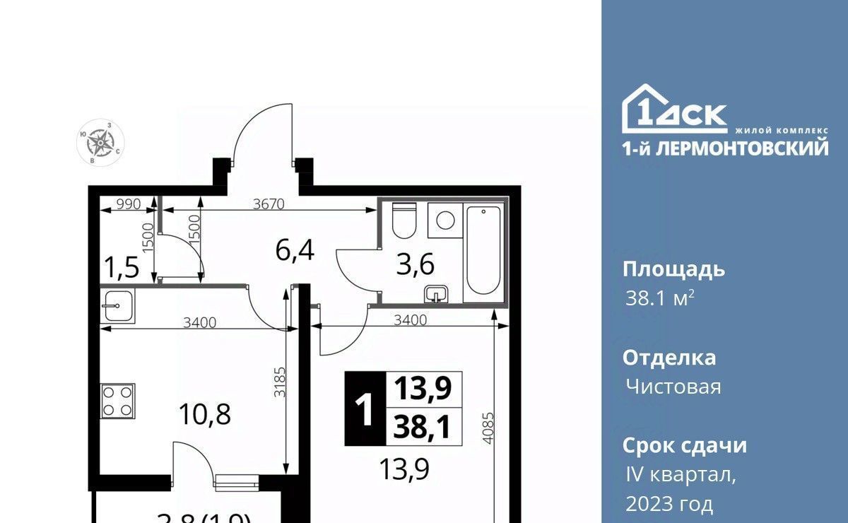 квартира г Москва метро Некрасовка ЖК 1-й Лермонтовский к 3. 1, Московская область, Люберцы фото 1