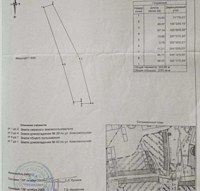 дом р-н Вурнарский с Кошлоуши ул Комсомольская фото 9