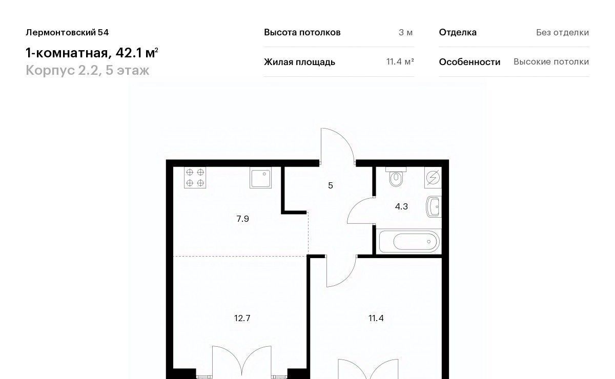 квартира г Санкт-Петербург метро Балтийская ЖК Лермонтовский 54 к 2. 2 фото 1