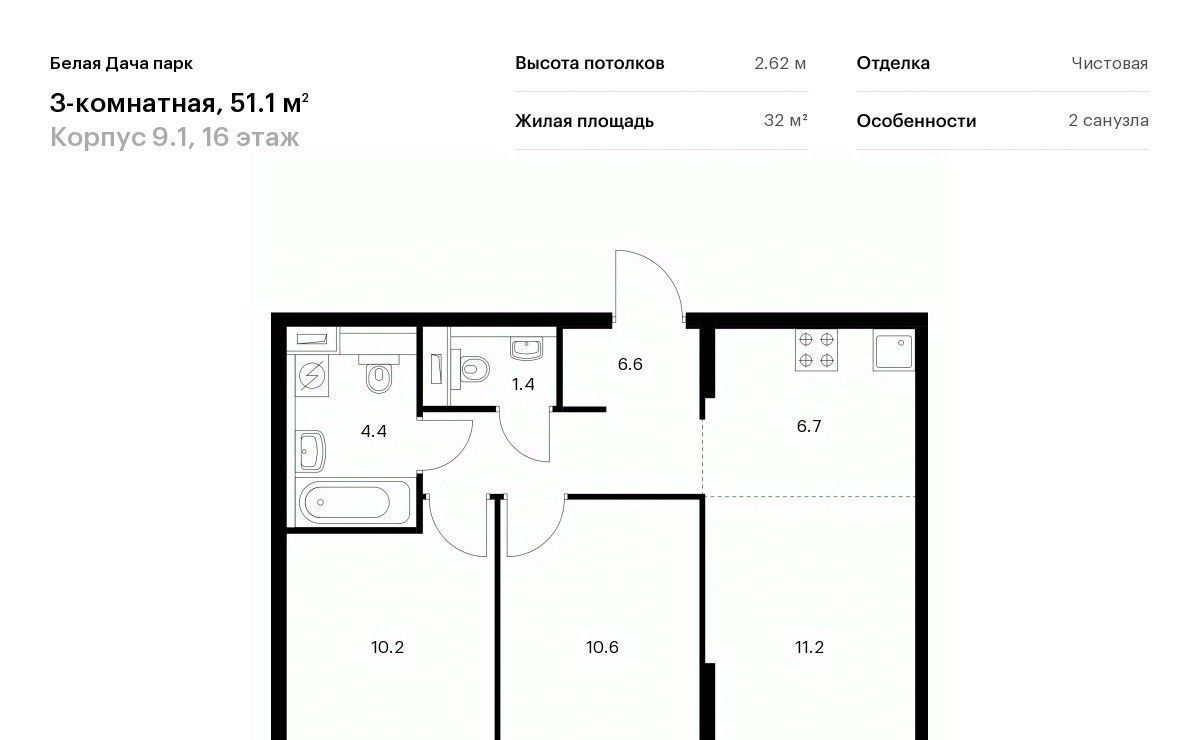 квартира г Москва метро Котельники ЖК Белая Дача Парк 9/1 Московская область, Котельники, Парковый мкр фото 1