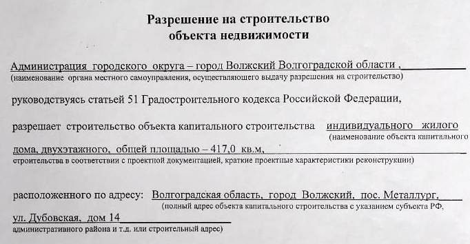 дом г Волжский ул Дубовская 14 городской округ Волжский фото 10