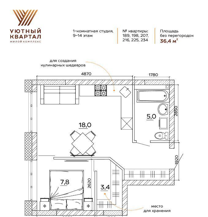 квартира г Кемерово р-н Ленинский ЖК «Уютный Квартал» фото 4