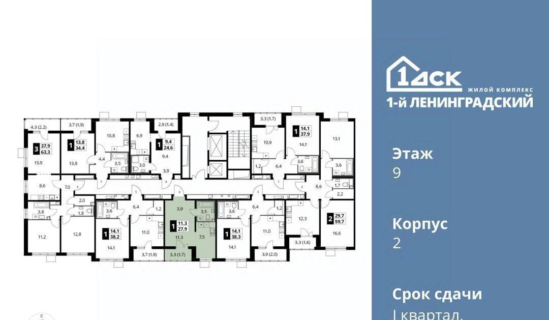 квартира г Москва метро Ховрино ш Ленинградское 228к/4 фото 3