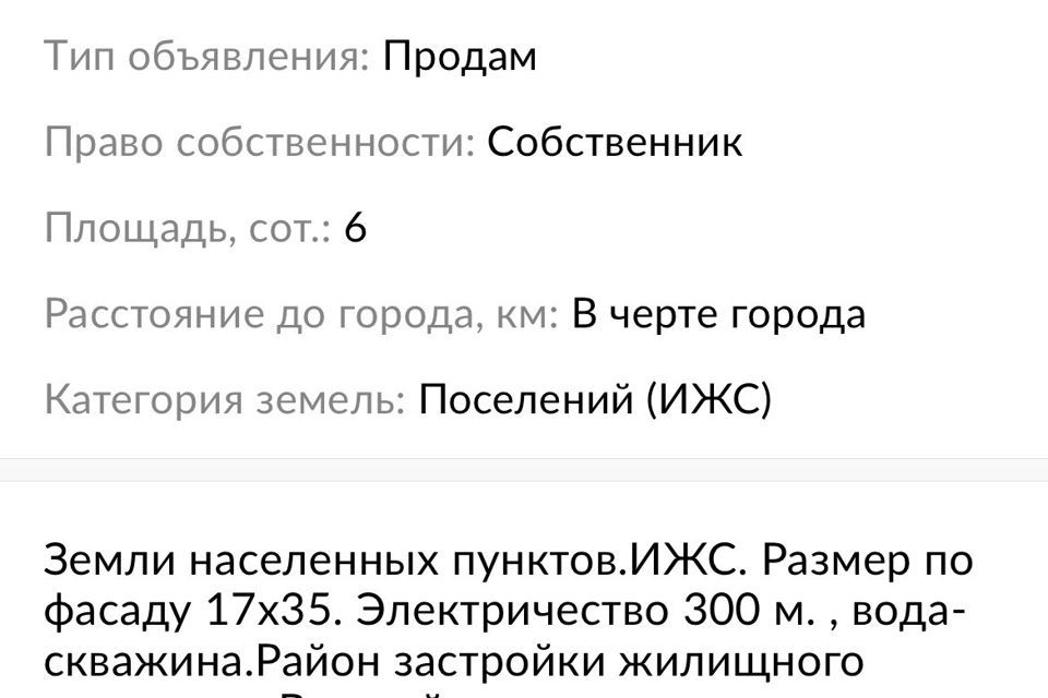 земля г Новороссийск ст-ца Натухаевская ул Чкалова муниципальное образование Новороссийск фото 3