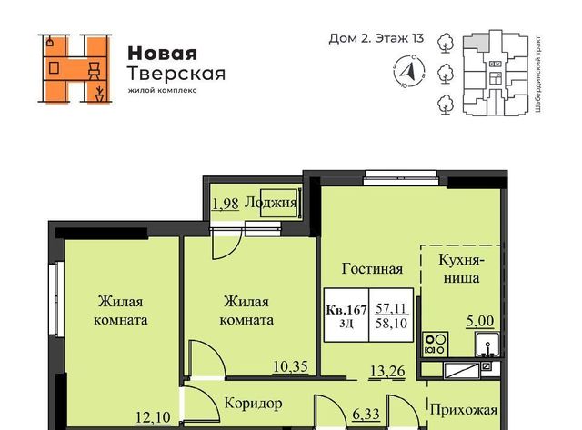 р-н Ленинский Малиновая Гора ЖК Новая Тверская жилрайон фото