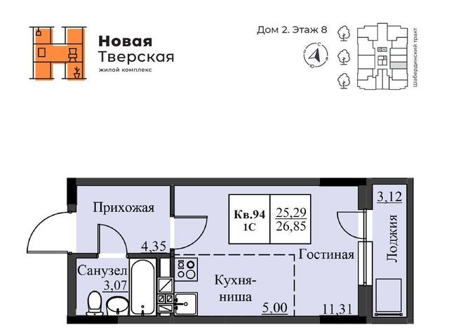 р-н Ленинский Малиновая Гора ЖК Новая Тверская жилрайон фото