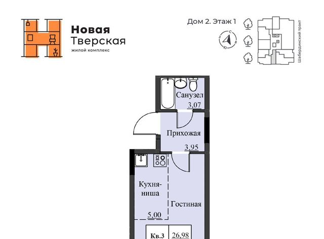 р-н Ленинский Малиновая Гора ЖК Новая Тверская жилрайон фото