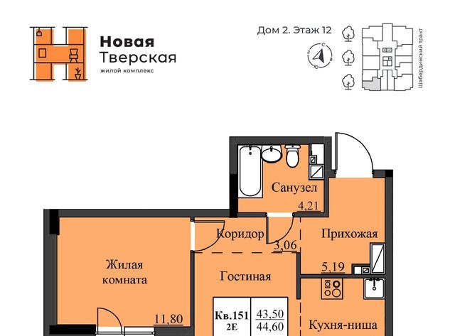 р-н Ленинский Малиновая Гора ЖК Новая Тверская жилрайон фото