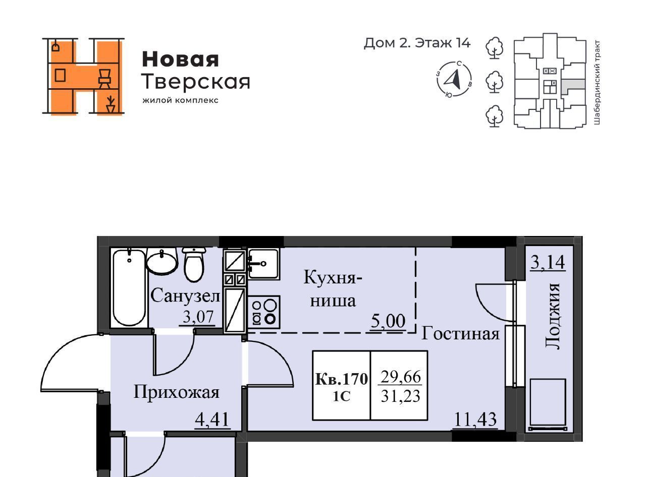 квартира г Ижевск р-н Ленинский Малиновая Гора ЖК Новая Тверская жилрайон фото 1