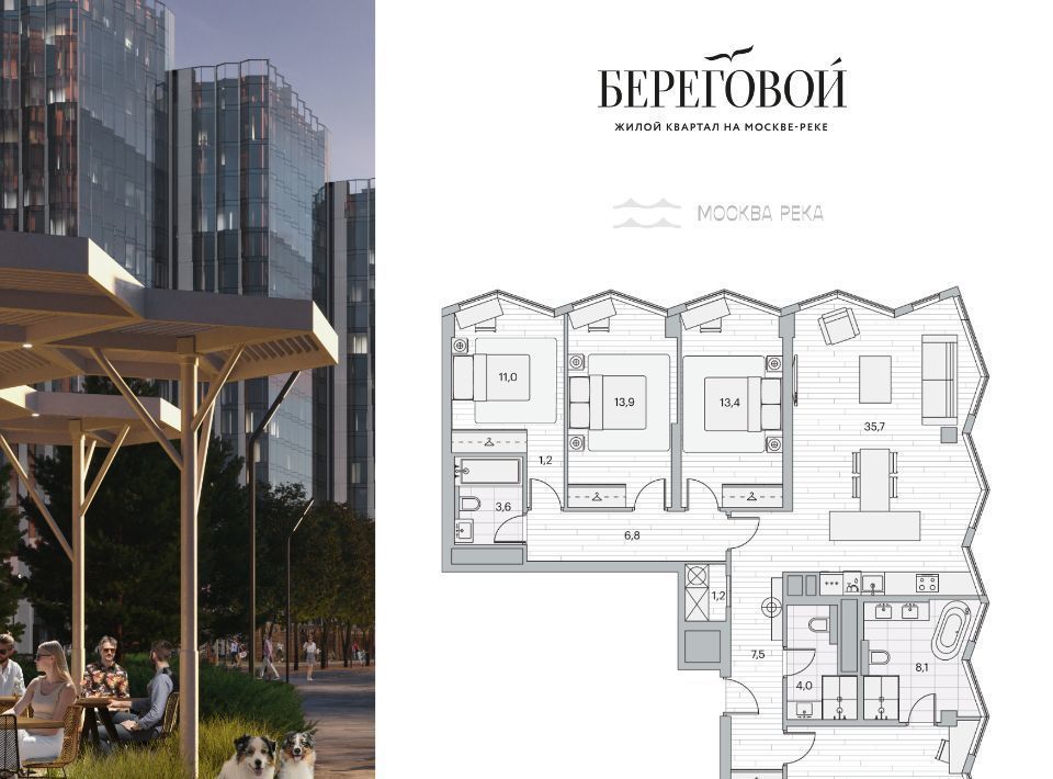 квартира г Москва метро Фили пр-д Береговой 2 фото 1