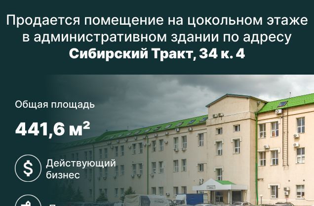 офис г Казань р-н Советский тракт Сибирский 34к/4 фото 1