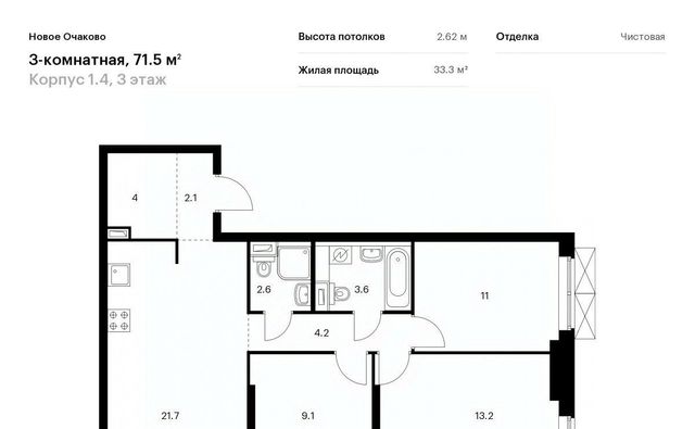 метро Аминьевская ЖК Новое Очаково к 1. 4 фото