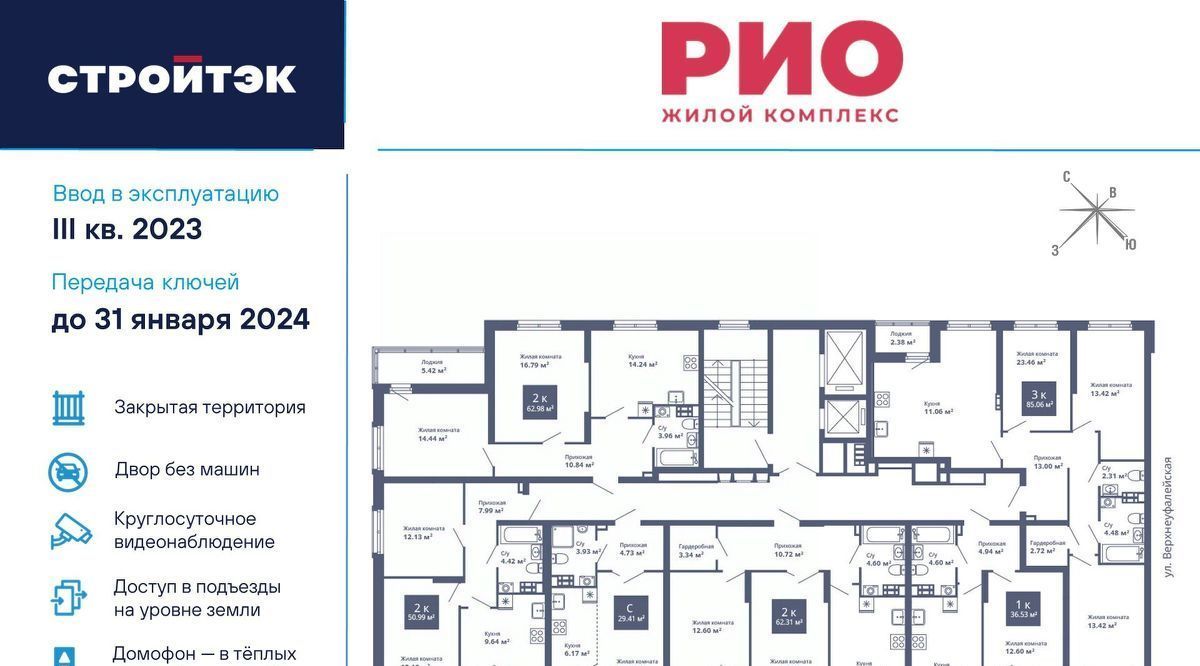 квартира г Екатеринбург Чкаловская ул Хрустальногорская 89 фото 3