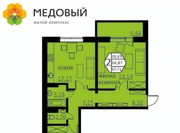 квартира р-н Пермский д Кондратово ЖК «Медовый» фото 1