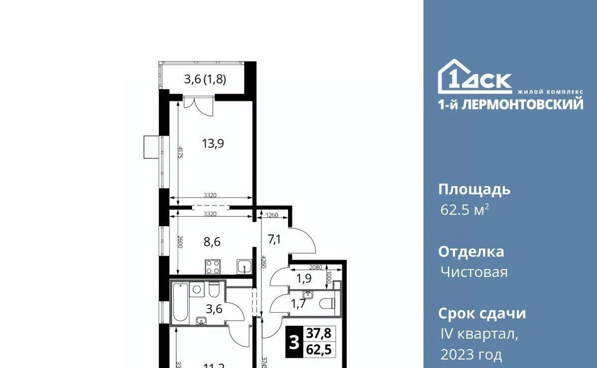 квартира г Москва метро Некрасовка ЖК 1-й Лермонтовский к 3. 1, Московская область, Люберцы фото 1