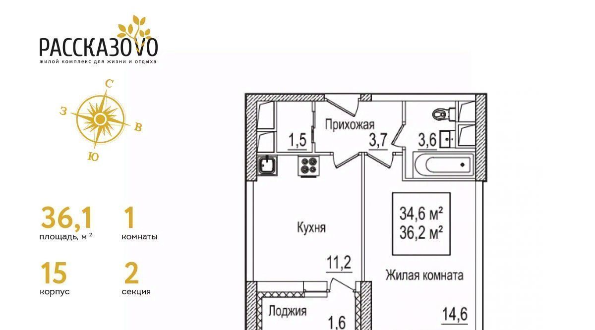 квартира г Москва п Внуковское метро Рассказовка б-р Андрея Тарковского к 15 фото 1