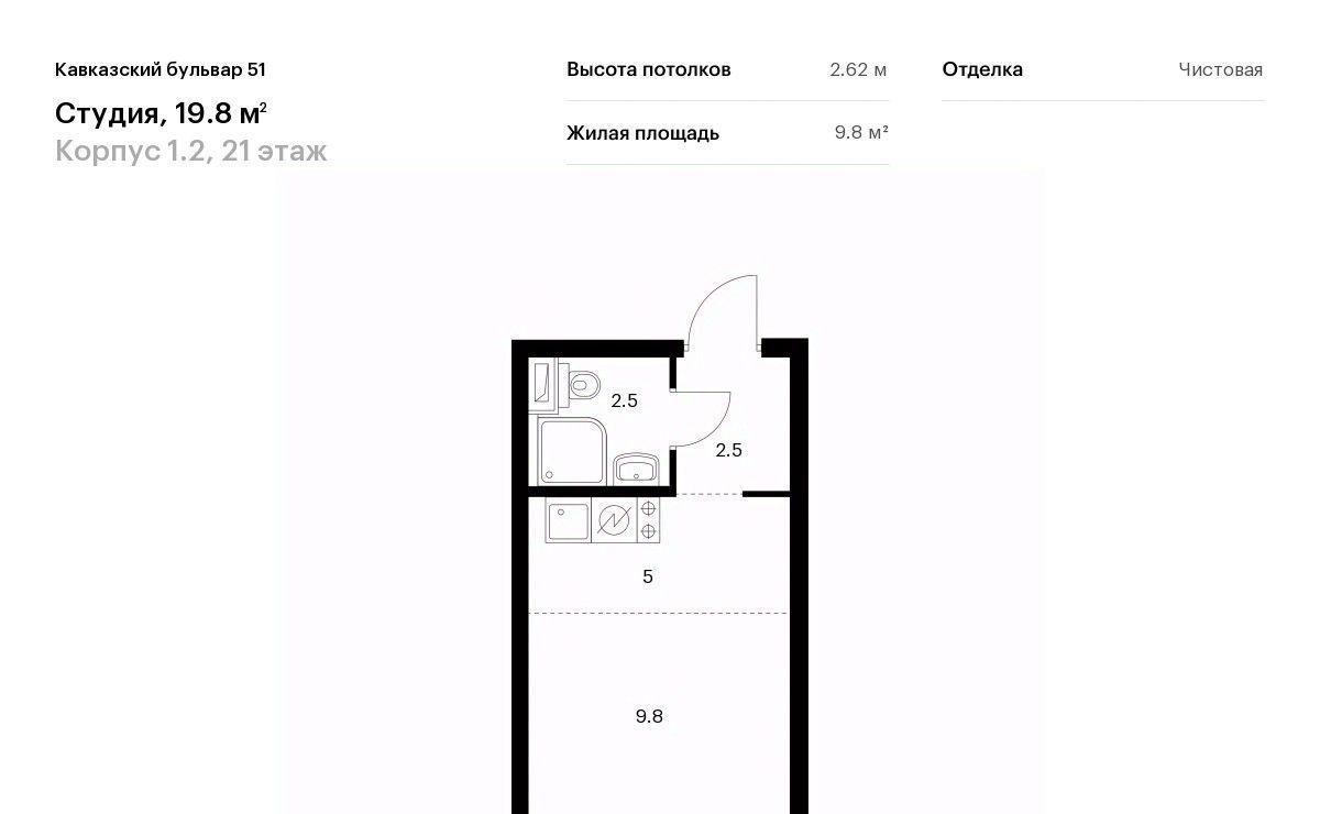 квартира г Москва метро Кантемировская б-р Кавказский 1/2 Бульвар 51 жилой комплекс фото 1