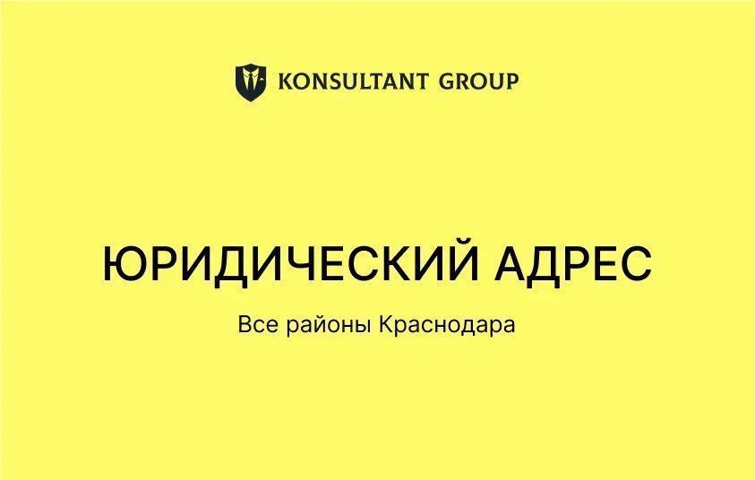 офис г Краснодар р-н Карасунский пр-кт им. писателя Знаменского 16 мкр Почтовый» фото 1