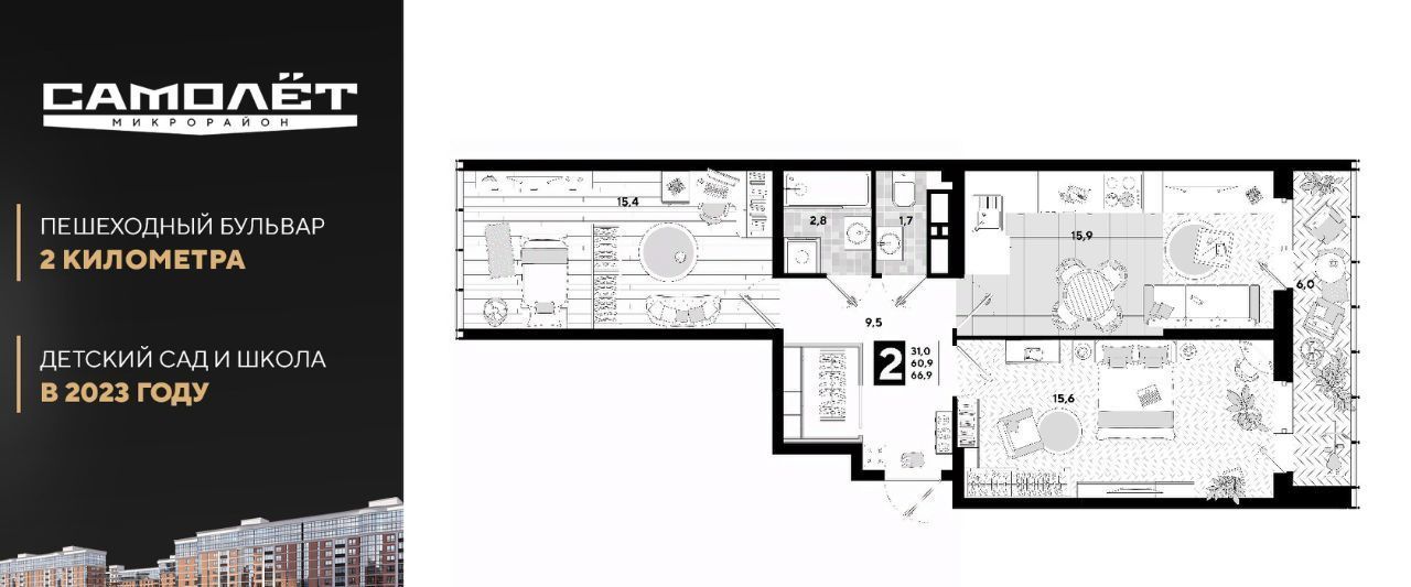 квартира г Краснодар р-н Прикубанский ул им. Ивана Беличенко 95к/1 фото 1