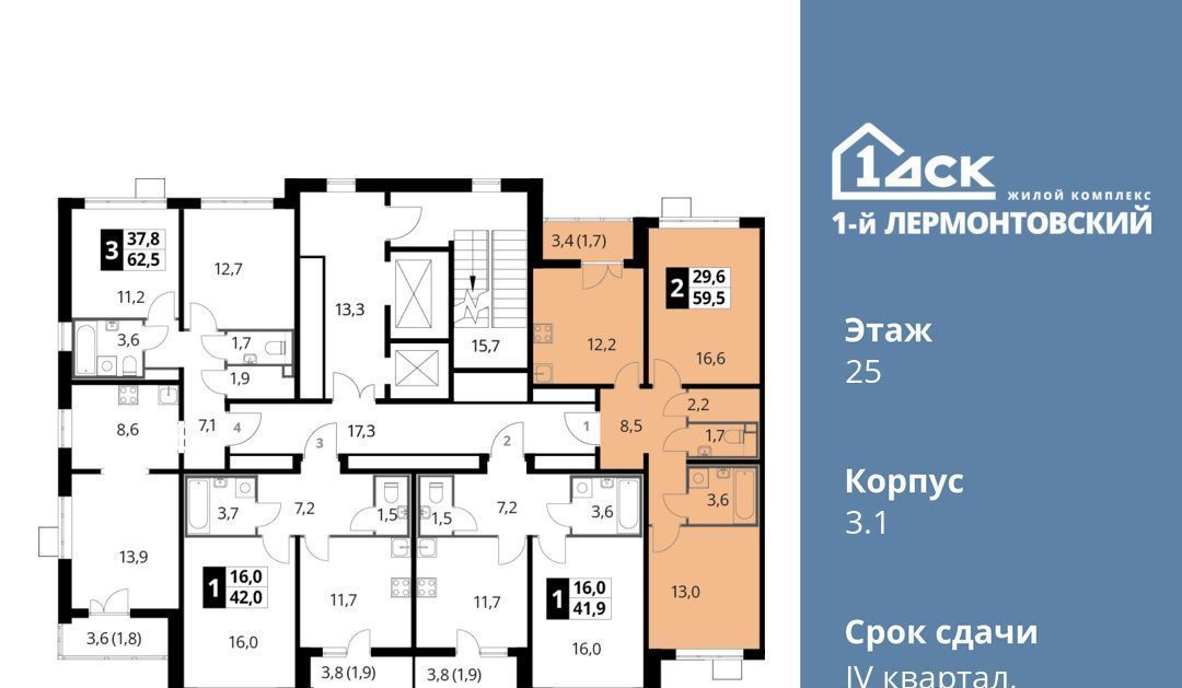 квартира г Москва метро Некрасовка ЖК 1-й Лермонтовский к 3. 1, Московская область, Люберцы фото 2