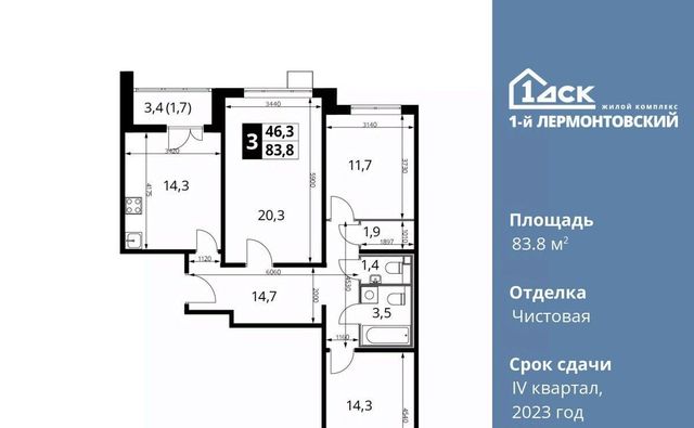 метро Некрасовка ЖК 1-й Лермонтовский к 3. 1, Московская область, Люберцы фото