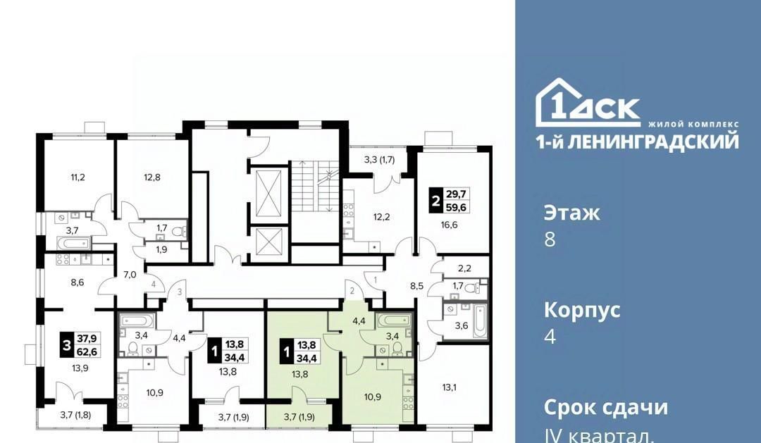 квартира г Москва метро Ховрино ш Ленинградское 228бс/4 фото 3