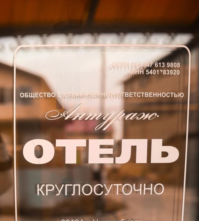комната г Новосибирск Золотая Нива ул Новороссийская 2 фото 7