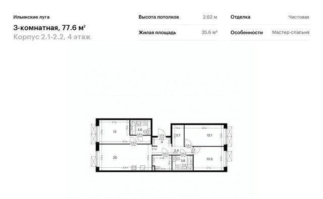 п Ильинское-Усово ЖК Ильинские луга 2 Опалиха, 1-2.2 фото