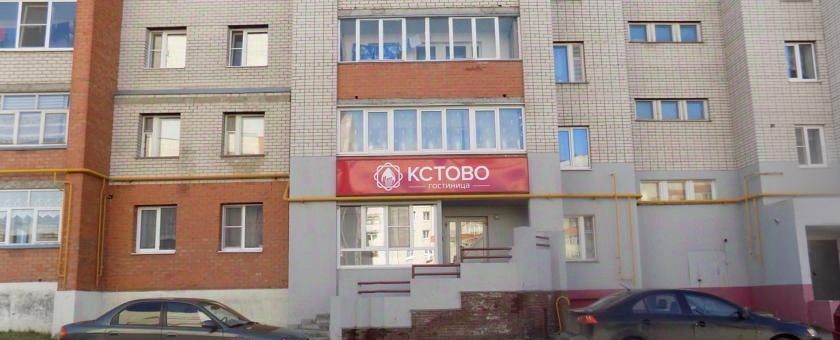 комната р-н Кстовский г Кстово ул Зеленая 20 фото 33