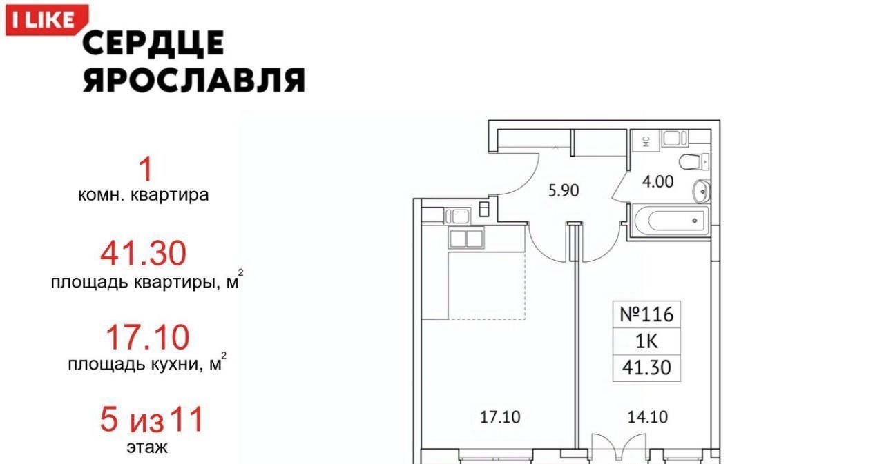 квартира г Ярославль р-н Кировский ул Городской вал 15к/2 фото 1