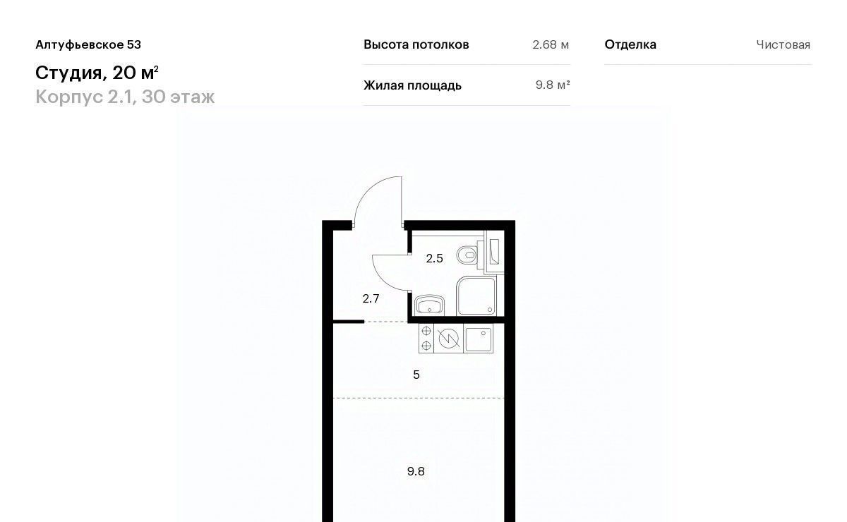 квартира г Москва метро Бескудниково ЖК Алтуфьевское 53 фото 1