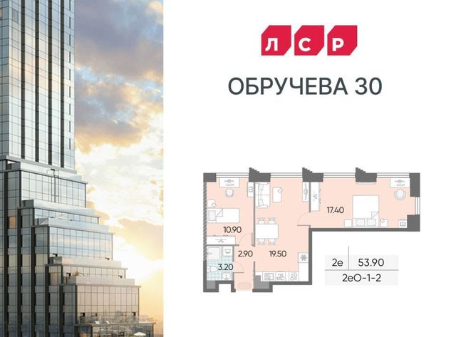 ЖК «Обручева 30» 40-й кв-л, к 1 фото