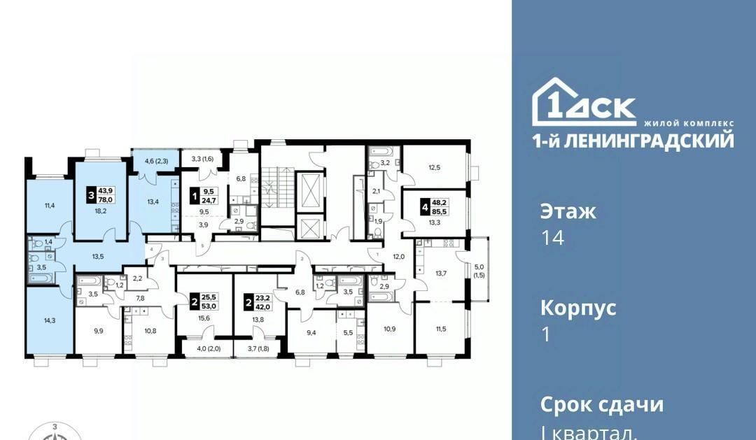 квартира г Москва метро Ховрино ш Ленинградское 228к/3 фото 2