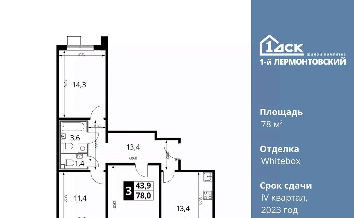 квартира г Москва метро Некрасовка ЖК 1-й Лермонтовский к 3. 1, Московская область, Люберцы фото 1