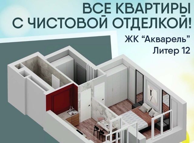 р-н Калининский ул Летчика Кобелева 5/3 фото