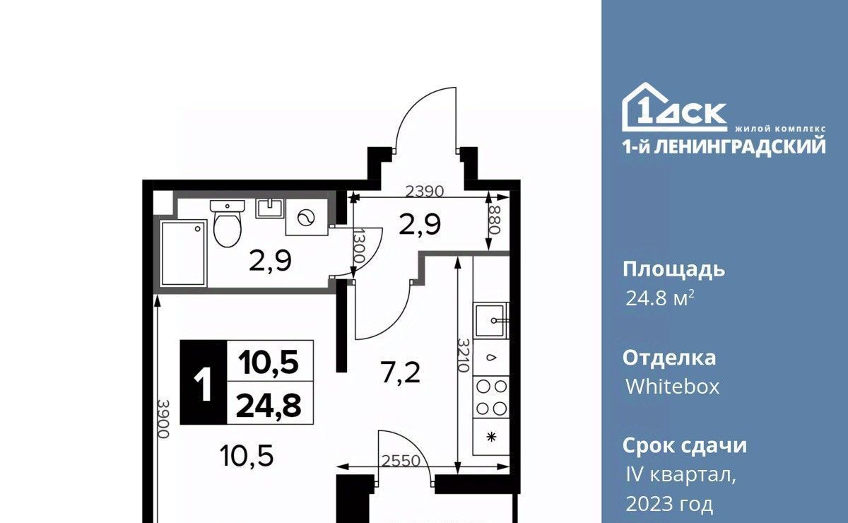 квартира г Москва метро Ховрино ш Ленинградское 228бс/4 фото 1