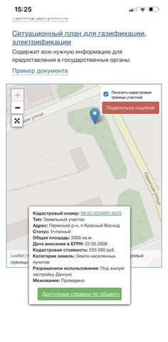 Усть-Качка фото
